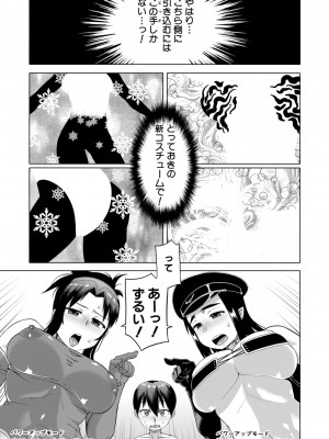 [高津] 白雪騎士ホワイティ(30) [DL版]_071