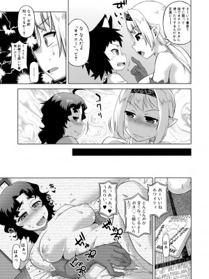 [高津] 白雪騎士ホワイティ(30) [DL版]_201