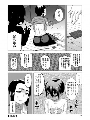 [高津] 白雪騎士ホワイティ(30) [DL版]_158