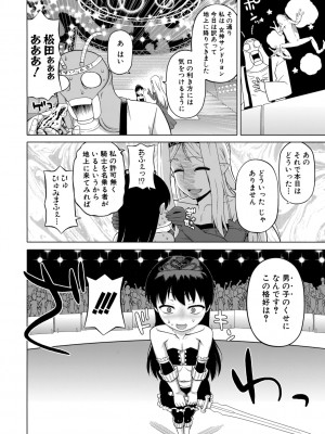 [高津] 白雪騎士ホワイティ(30) [DL版]_096