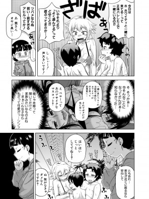 [高津] 白雪騎士ホワイティ(30) [DL版]_127