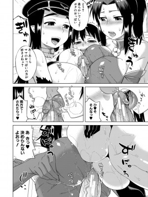 [高津] 白雪騎士ホワイティ(30) [DL版]_074