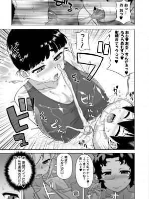 [高津] 白雪騎士ホワイティ(30) [DL版]_137