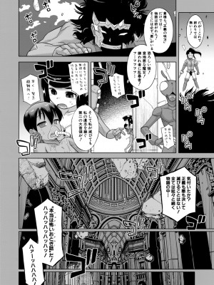 [高津] 白雪騎士ホワイティ(30) [DL版]_160
