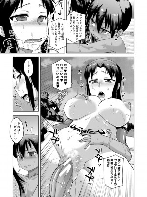 [高津] 白雪騎士ホワイティ(30) [DL版]_177