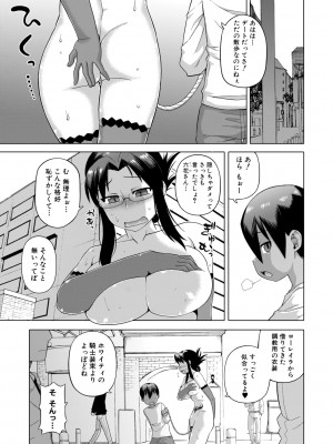 [高津] 白雪騎士ホワイティ(30) [DL版]_163