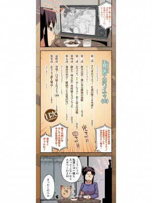 [高津] 白雪騎士ホワイティ(30) [DL版]_002