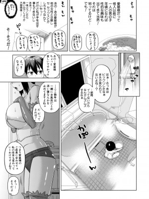 [高津] 白雪騎士ホワイティ(30) [DL版]_049