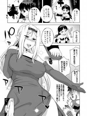 [高津] 白雪騎士ホワイティ(30) [DL版]_095