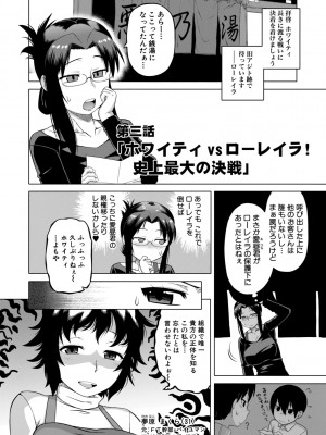 [高津] 白雪騎士ホワイティ(30) [DL版]_068