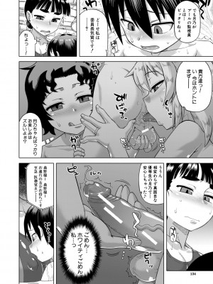 [高津] 白雪騎士ホワイティ(30) [DL版]_134