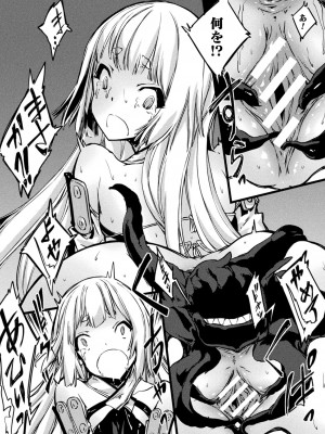 [Zutta] 破滅乙女集 [DL版]_109