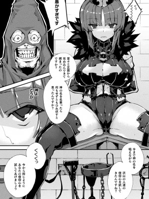 [Zutta] 破滅乙女集 [DL版]_076