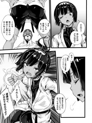 [Zutta] 破滅乙女集 [DL版]_029