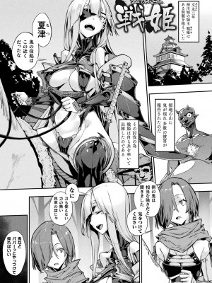 [Zutta] 破滅乙女集 [DL版]_005