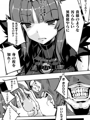 [Zutta] 破滅乙女集 [DL版]_077