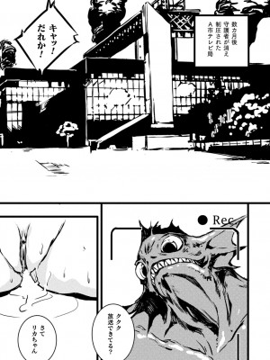 [Zutta] 破滅乙女集 [DL版]_154