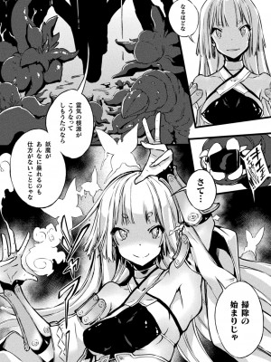 [Zutta] 破滅乙女集 [DL版]_096