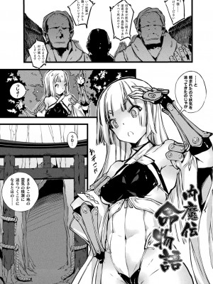 [Zutta] 破滅乙女集 [DL版]_095