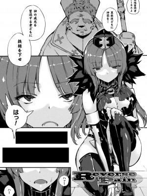 [Zutta] 破滅乙女集 [DL版]_075