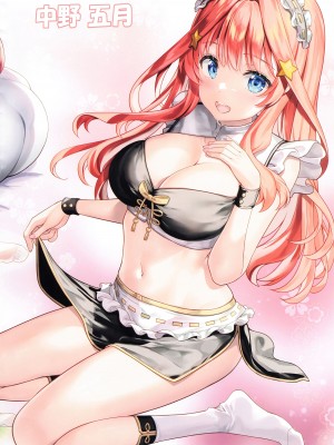 (C100) [ESSENTIA (藤真拓哉)] 五等分のメイド嫁 (五等分の花嫁) [CE家族社]_09