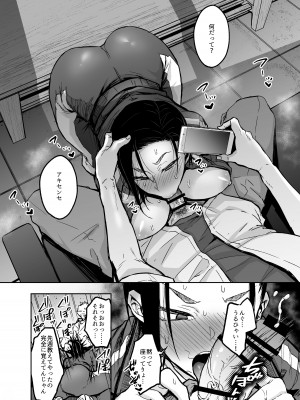 [八樹ひより] 人妻体育教師 背徳交尾のその先に_08