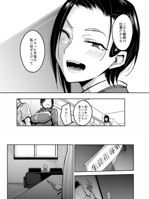 [八樹ひより] 人妻体育教師 背徳交尾のその先に_06