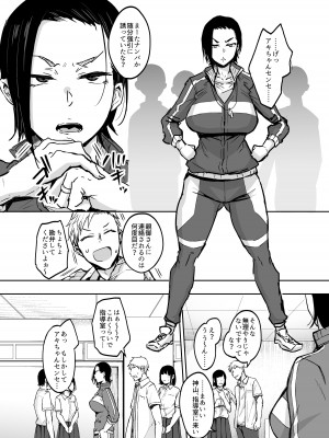 [八樹ひより] 人妻体育教師 背徳交尾のその先に_03