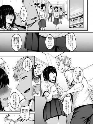 [八樹ひより] 人妻体育教師 背徳交尾のその先に_02