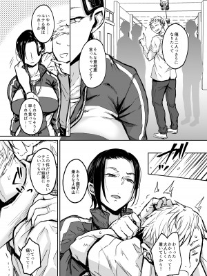 [八樹ひより] 人妻体育教師 背徳交尾のその先に_04