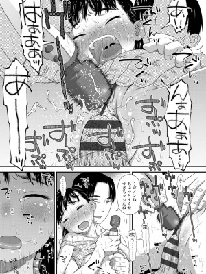 [くどうひさし] はじめてコレクション【DLsite限定特典付き】[DL版]_059