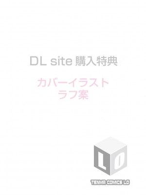 [くどうひさし] はじめてコレクション【DLsite限定特典付き】[DL版]_249