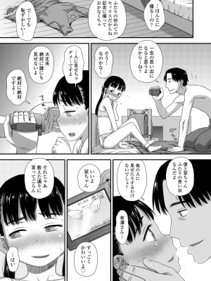 [くどうひさし] はじめてコレクション【DLsite限定特典付き】[DL版]_049