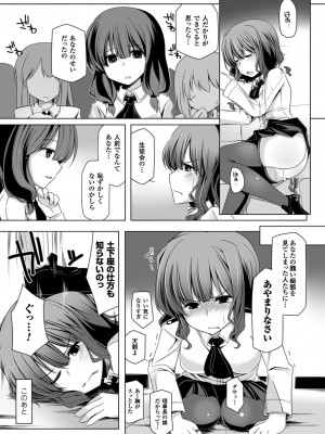 [吉田] 子種フルインストール! [DL版]_157