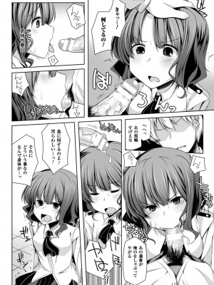 [吉田] 子種フルインストール! [DL版]_150