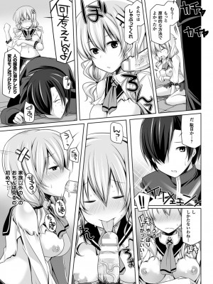 [吉田] 子種フルインストール! [DL版]_061