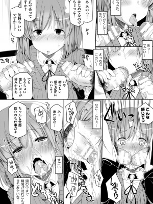 [吉田] 子種フルインストール! [DL版]_168