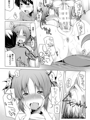 [吉田] 子種フルインストール! [DL版]_144