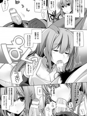 [吉田] 子種フルインストール! [DL版]_043