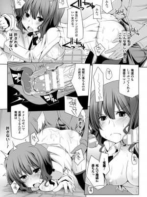 [吉田] 子種フルインストール! [DL版]_161