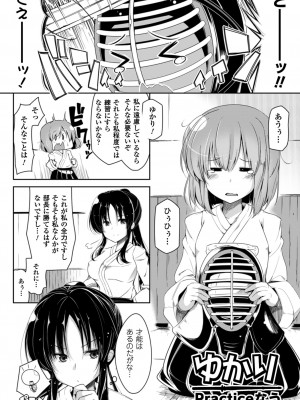 [吉田] 子種フルインストール! [DL版]_165