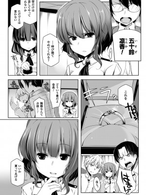 [吉田] 子種フルインストール! [DL版]_148