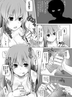 [吉田] 子種フルインストール! [DL版]_117