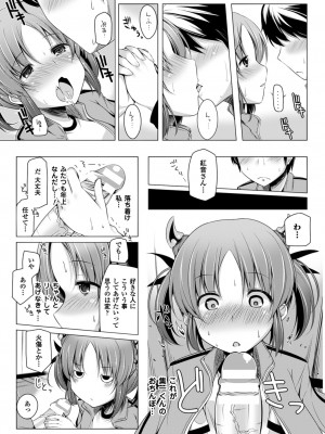 [吉田] 子種フルインストール! [DL版]_133