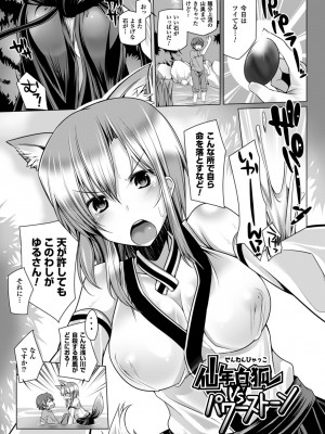 [吉田] 子種フルインストール! [DL版]_021