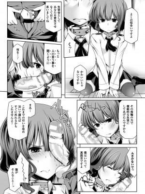 [吉田] 子種フルインストール! [DL版]_153