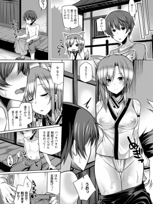 [吉田] 子種フルインストール! [DL版]_023