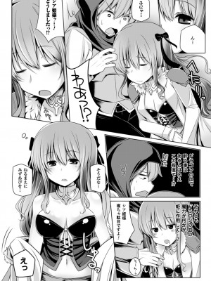 [吉田] 子種フルインストール! [DL版]_114