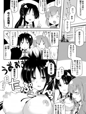 [吉田] 子種フルインストール! [DL版]_169