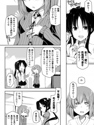 [吉田] 子種フルインストール! [DL版]_166